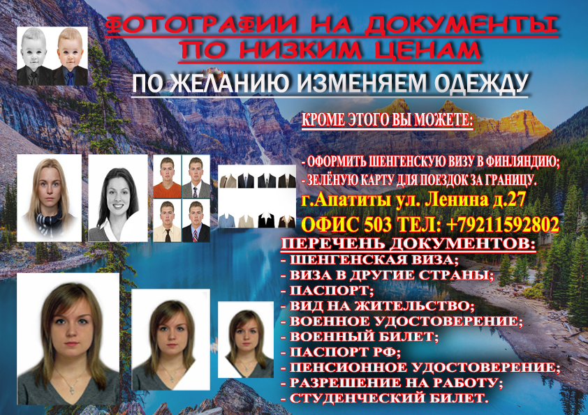 Срочное фото на документы севастополь