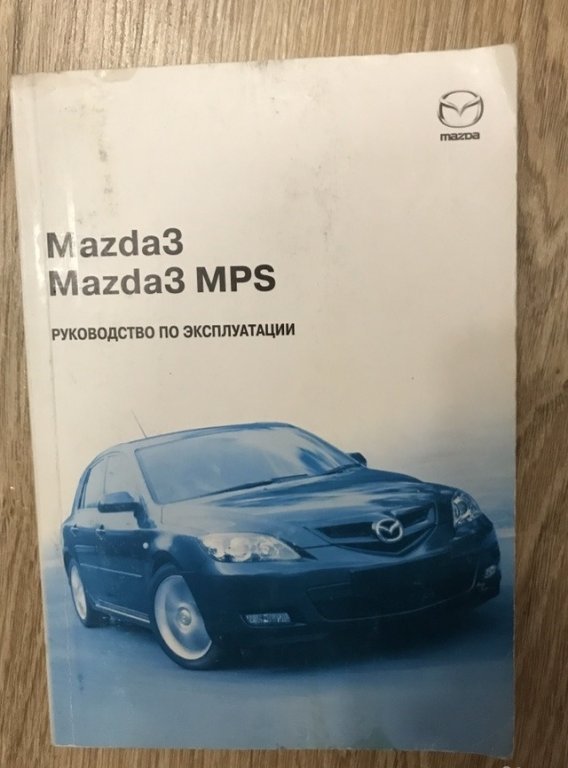 Книга mazda. Mazda 3 BK сервисная книжка. Книга Мазда 3 2008 года. Мазда книга руководство. Руководство по эксплуатации Мазда.
