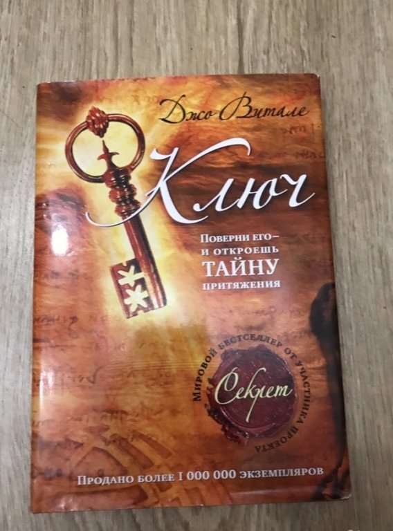 Джо витале книги