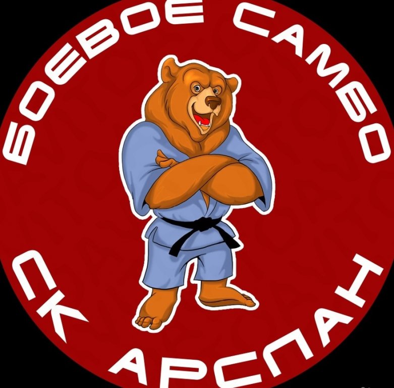 Новый вектор самбо. Самбо эмблема. Логотип клуба самбо. Символ боевого самбо. Самбо рисунок.