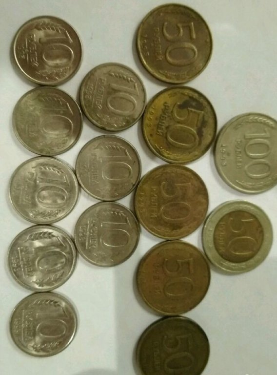 Куплю монеты 1992. Монеты 1992-1993 года. Старинные монеты. Коллекция монет 1992 года. Ивановская монета.