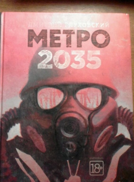 Карта метро глуховского 2035