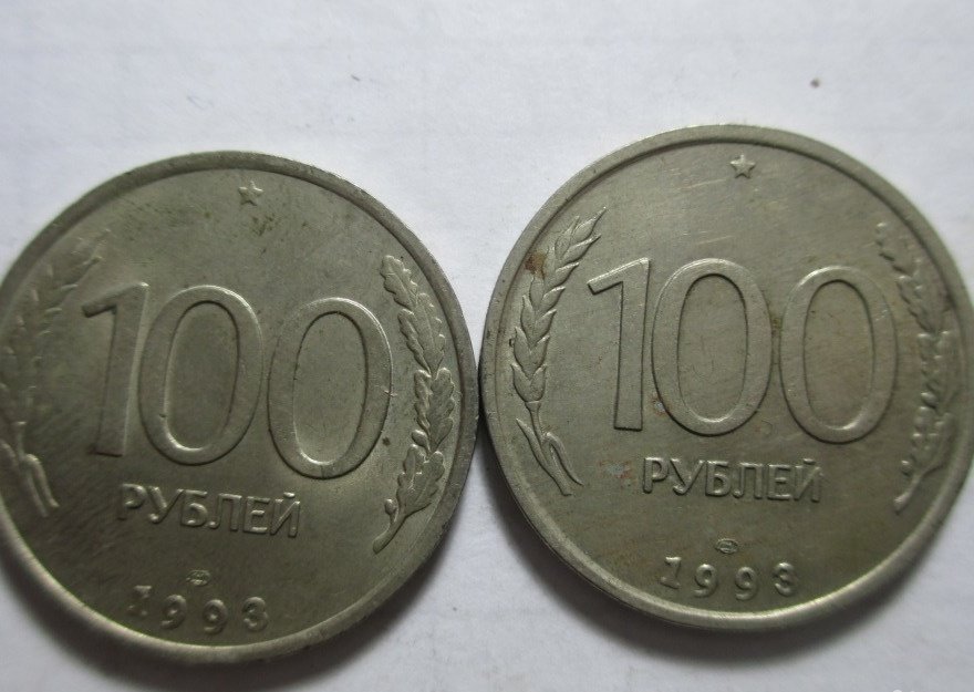 100 рублей 1993 года. 100 рублей 1991 года. 100 рублей 1993 года. 100 рублей 90 годов. Монета 100 рублей.
