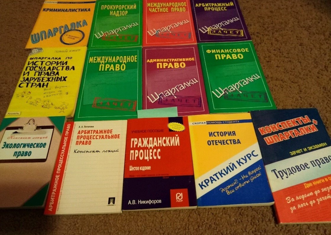 Бесплатные методические пособия. Литература по продажам. Отдам бесплатно книги СПБ. Шпаргалка продаж книга. Международное территориальное право учебники.