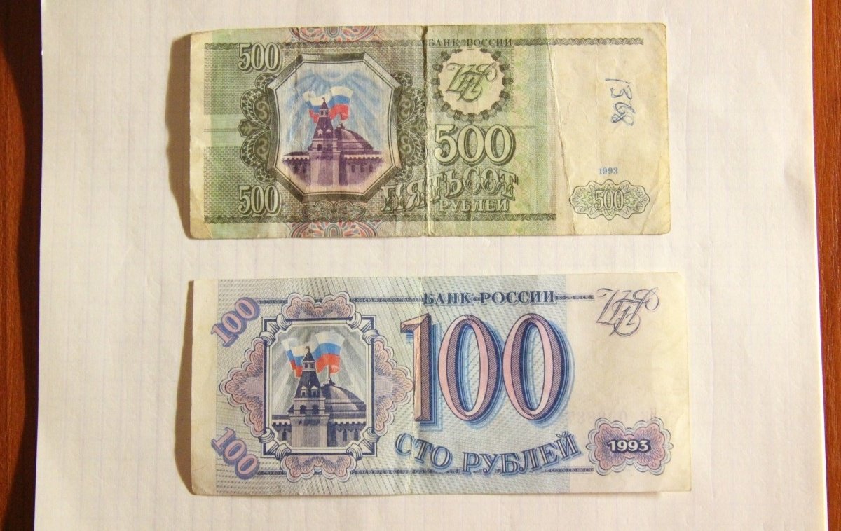 600 рублей россии. СССР 1992.