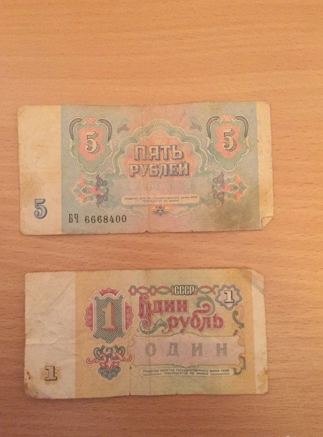 Банкноты 1991