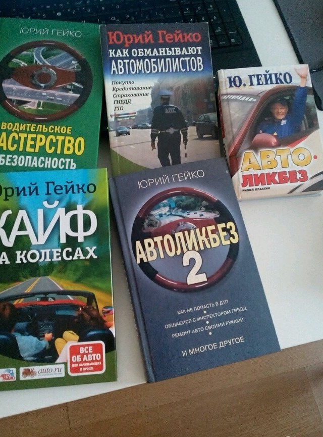 ЮРИЙ ГЕЙКО КНИГИ СКАЧАТЬ БЕСПЛАТНО ЮРИЙ ГЕЙКО КНИГИ СКАЧАТЬ БЕСПЛАТНО