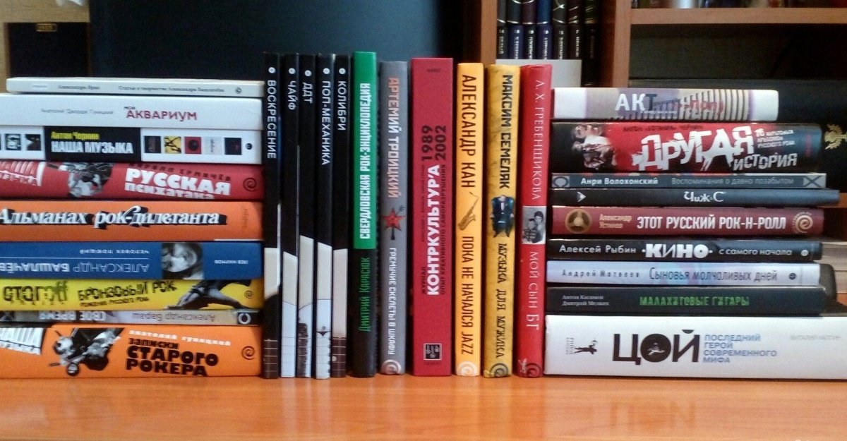 Rock hits. Rock books. Rock books. Book of rock stars авито. Rock books.