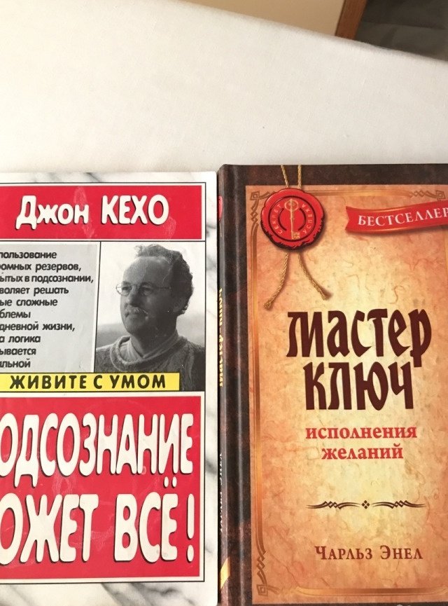 Книга джон. Джон Кехо книги. Джон Кехо читать книги. Джон Кехо лучшие книги.