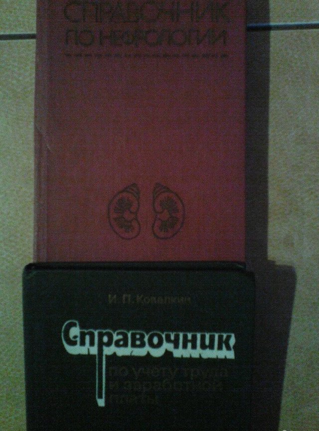 Воронежский справочник