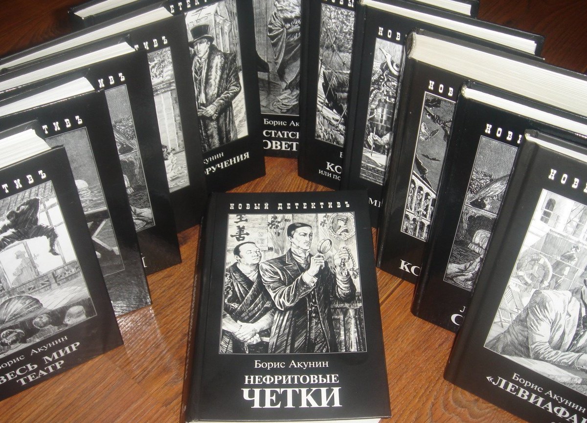 ЭРАСТ ФАНДОРИН КНИГИ ПО ПОРЯДКУ СКАЧАТЬ БЕСПЛАТНО ЭРАСТ ФАНДОРИН КНИГИ ПО ПОРЯДКУ СКАЧАТЬ БЕСПЛАТНО
