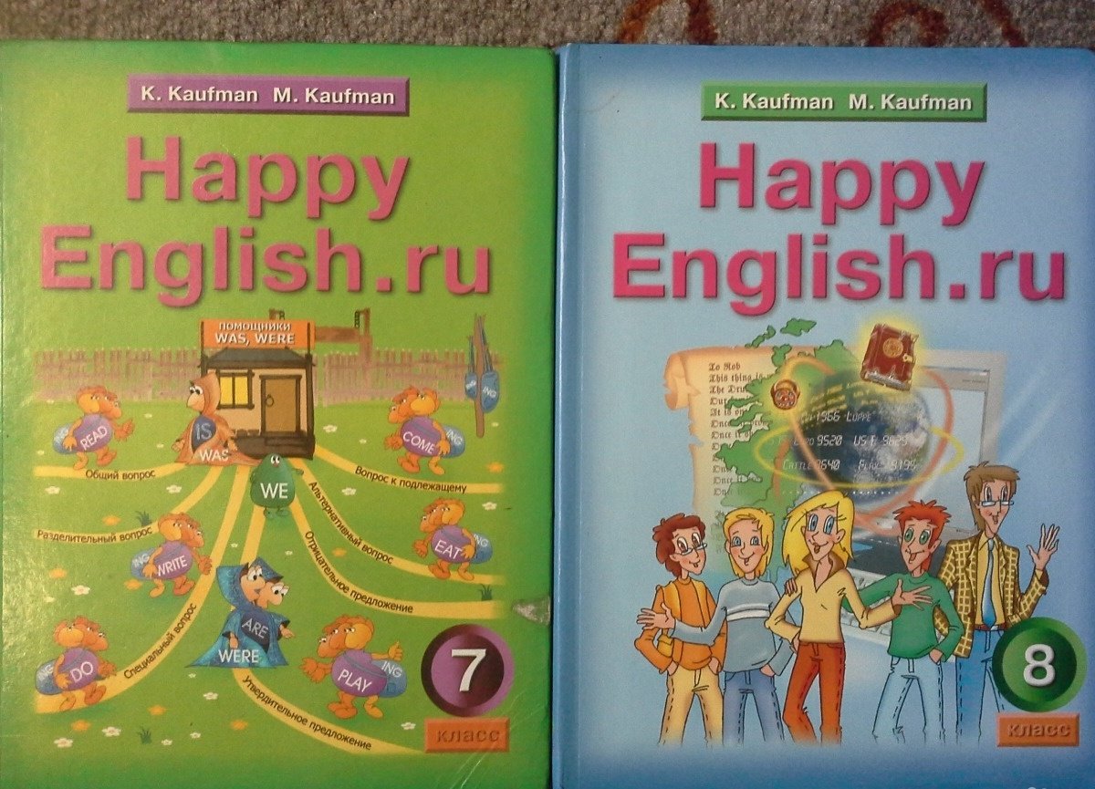 Учебник по английскому 7-8 класс. Хэппи Инглиш кассета. Хэппи Инглиш учебник 6 класс. Нижний Новгород учебник английского языка 4 класс купить.