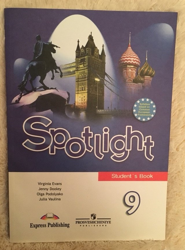 Английский язык 9кл spotlight. УМК Spotlight 9 класс. Английский спотлайт 9 класс. Учебник английского Spotlight. Учебник английского 9 класс.