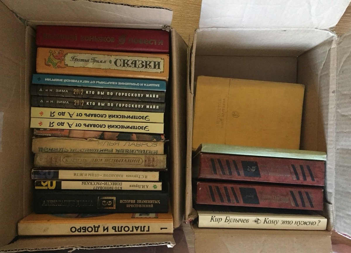 Где Продать Купить Книгу