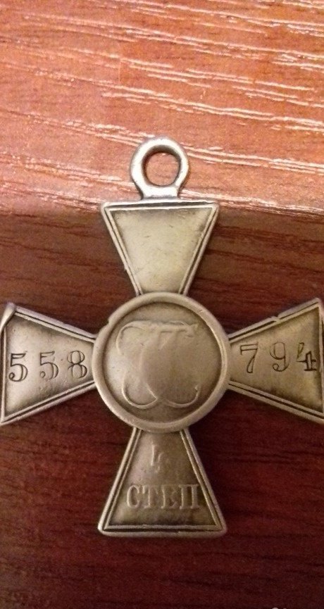 Крест 4 путей. Георгиевский крест 1942г. крест георга. крест георга 6. георг евс4мй крест.
