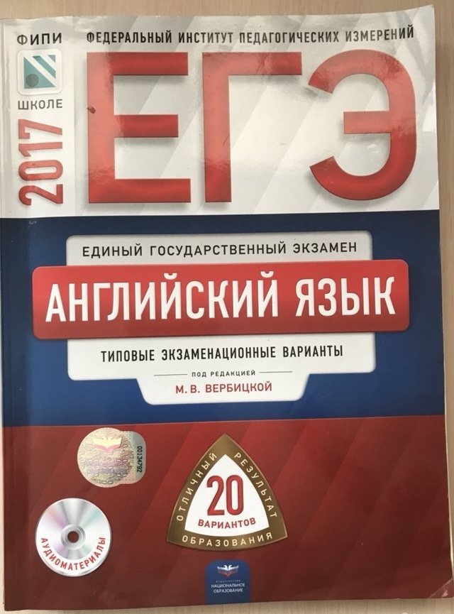 Егэ тип 14. Английский ФИПИ варианты. ЕГЭ английский. Вербицкая ЕГЭ. Вербицкая ЕГЭ 2023 по английскому.