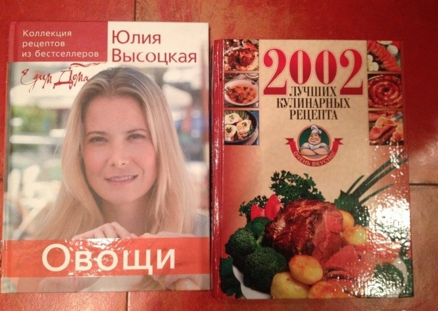 Книга Рецептов Юлии Высоцкой Купить