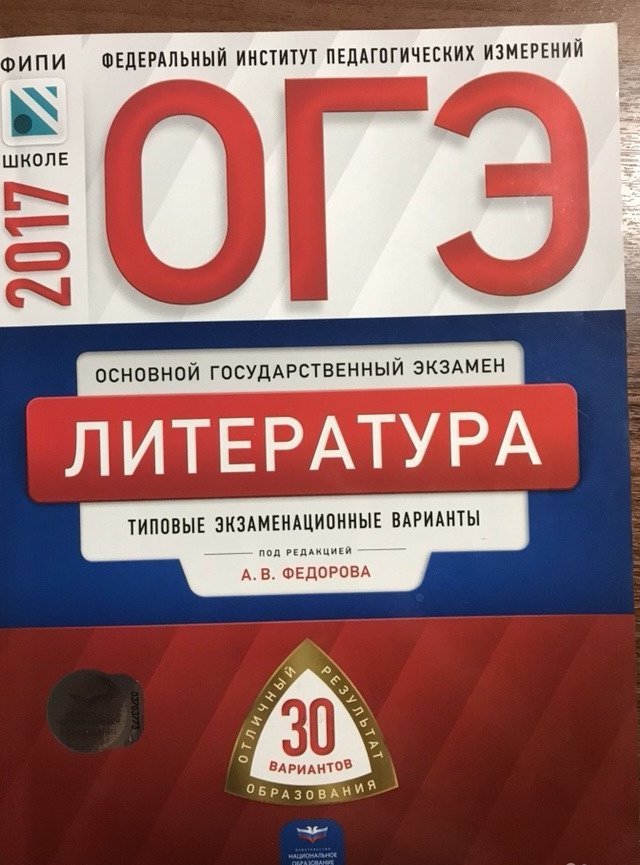 Типовые экзаменационные задания русский язык. Типовые экзаменационные задания.