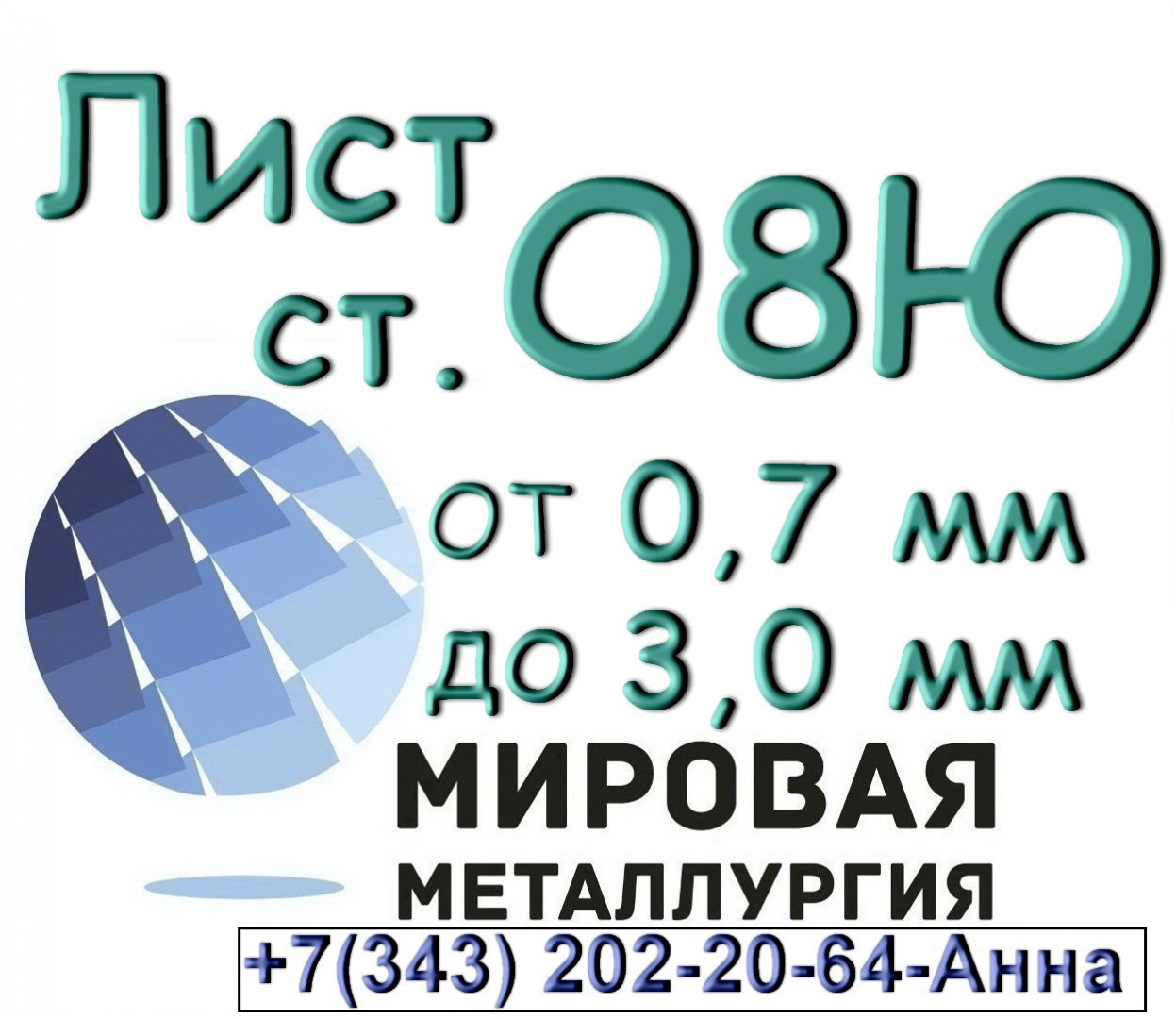 Продам металлопрокат в Красноярском районе, из наличия холоднокатаные стальные листы