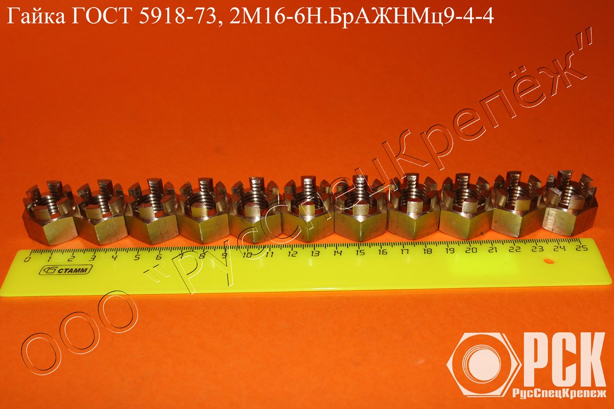 Продам в городе Таганрог, На складе в наличии корончатая гайка гост 5918-73 с основным