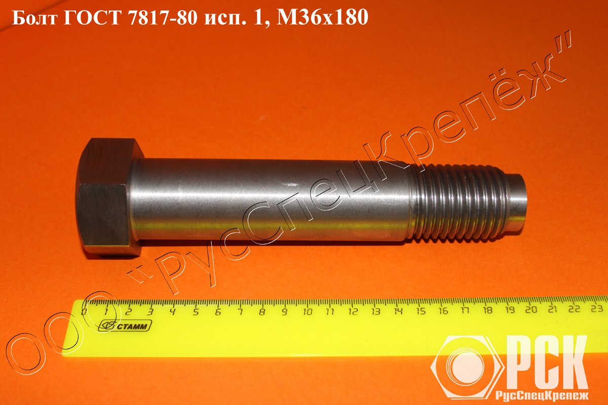 Продам в городе Таганрог, Купить болт гост 7817-80, болт призонный, болт крановый