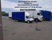 Грузоперевозки в Казани, Любые перевозки грузов до 25 тонн по России, Любая кубатура