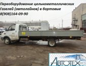 Продам легкий коммерческий транспорт, ГАЗ 2705, 1 тыс км, 2012 в Саранске