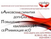 Юридические услуги в Санкт-Петербурге, Получить допуск СРО строителей для Калининграда