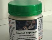 Продам в Новосибирске, Предлагаем порошок из мякоти плодов баобаба, Продукция российской