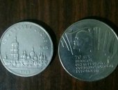 Продам коллекцию в Перми, Монеты 5 Рублей СССР 5 Руб 1987г - 70 лет Революции 5