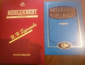 Продам журналы и газеты в Самаре, Учебная литература по менеджменту