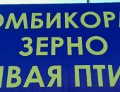 Продам корм для грызунов в Сызрани, Комбикорма "маркорм", новинка! комбикорм