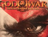 God of war обновлённая версия, Новый, запечатаный диск, возможен обмен