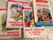 Продам книги в Рязани, для школьной программы, Стали не нужными, 7 книг