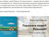 Продам книги в Москве, автора Королевской Елены предлагаются как в электронном