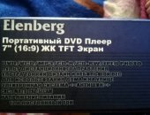 Продам видео, dvd и blu-ray плееры в Смоленске, Портативный 3030 elenberg