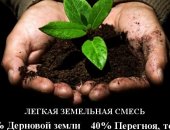 Продам удобрение в Ростов-На-Дону, Чернозем, плодородный грунт для растений, Чернозем без