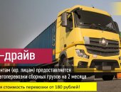 Грузоперевозки в Казани, Сборные, паллетные перевозки для сетей Группа компаний "CAR-GO