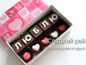 Продам десерты в Казани, Ищете что-то оригинальное и чем удивить? Шоколадные буквы