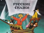 Продам книги в Кемерове, "русские сказки" Состояние отличное, Отправлю в любой город