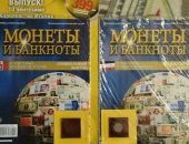 Продам журналы и газеты в Санкт-Петербурге, Монеты и банкноты с 1 по 290 отсутствует