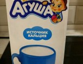 Продам в Москве, молоко Агуша объем 1 литр, в наличии 20 литров, срок годности октябрь
