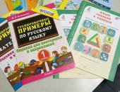 Продам книги в Челябинске, Учебные пособие для 1 кл, тетради для 1 класс Новые