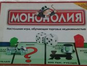 Продам настольную игру в Екатеринбурге, Классическая игра монополия, из минусов: изрядно