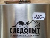 Продам посуду в Петрозаводске, Фляги металлические, новые Две на выбор 260 маленькая 300