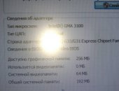 Продам компьютер Intel Celeron, ОЗУ 2 Гб, Монитор в Казани, Системный блок, системный