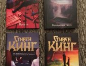 Продам книги в Москве, Стивен Кинг - серия Темная Башня Сияние - 2000, Сердца в Атлантиде
