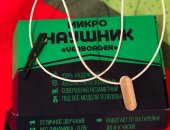 Продам электронную книгу в Ставрополе, Микро наушники помогут сдать вам любой экзамен