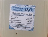 Продам снаряжение для плавания в Ростове-на-Дону, Перекись продаётся в канистрах от 5