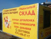 Продам корм для птиц в Ленинске-Кузнецком, мы открылись! на губернском рынке Социальный
